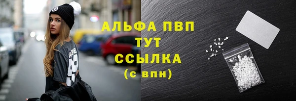 ALPHA PVP Аркадак