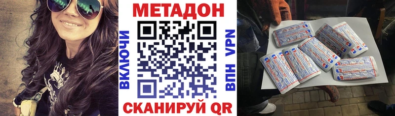 МЕТАДОН VHQ  Соль-Илецк 